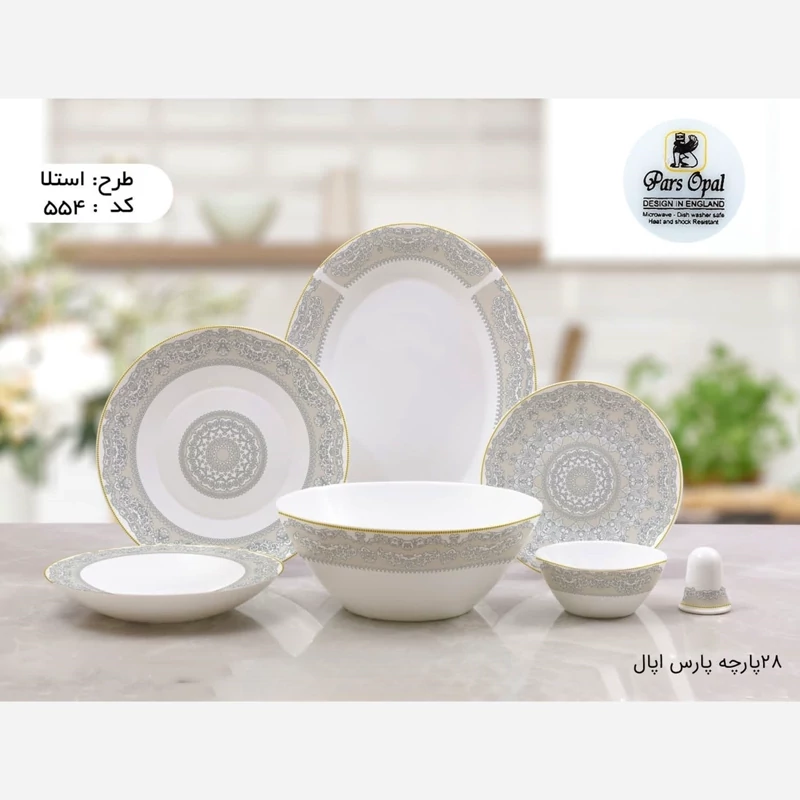 سرویس آرکوپال 28 پارچه pars opal مدل 554 استلا با ارسال رایگان