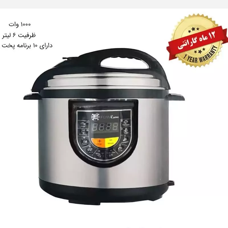 زودپز و پلوپز فوما مدل FU-1200 با ضمانت 12 ماهه ارسال رایگان