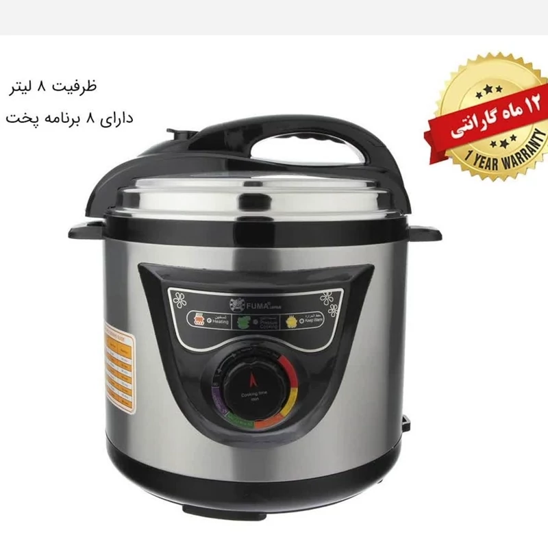 زودپز و پلوپز فوما مدل FU-1300 با ضمانت 12 ماهه ارسال رایگان
