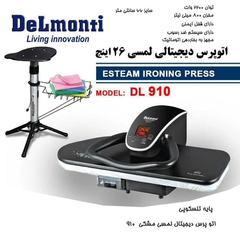 اتو پرس دیجیتالی لمسی 26 اینچ دلمونتی کد 910 مشکی