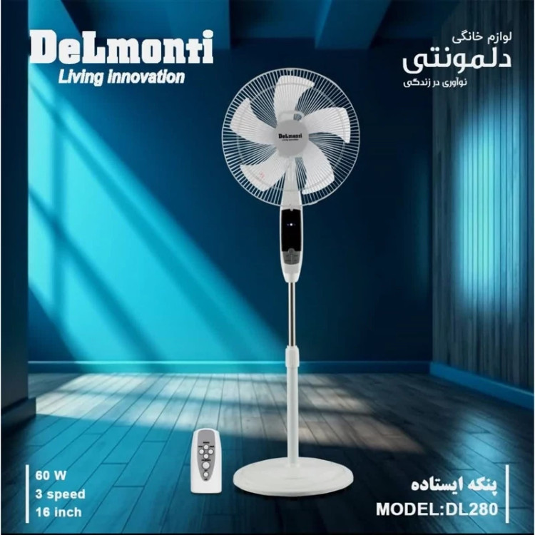 پنکه ایستاده کنترل دار دلمونتی مدل DL-280 با ضمانت 18 ماهه ارسال رایگان