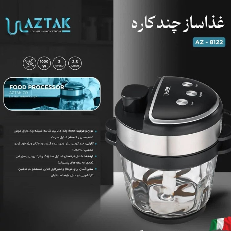 غذاساز چند کاره آزتک مدل A-8122 با ضمانت 24 ماهه ارسال رایگان