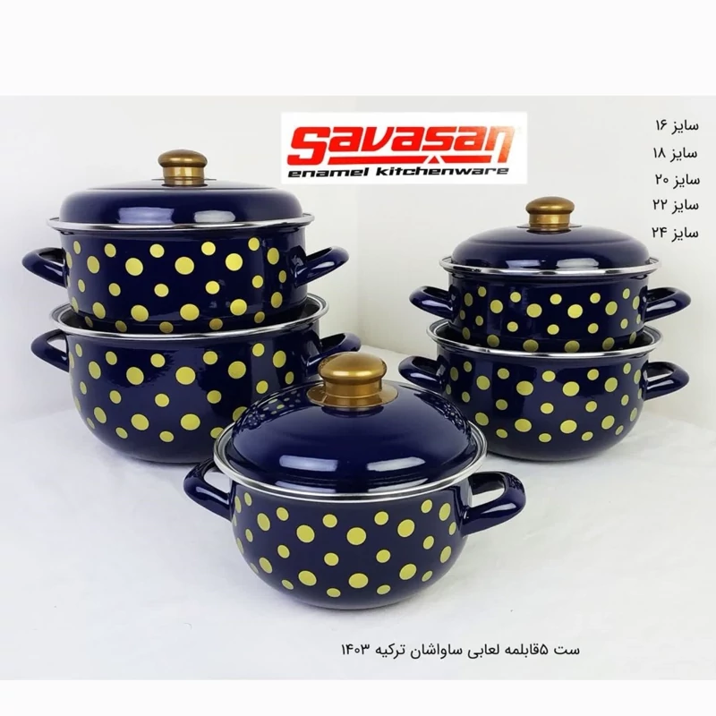 ست قابلمه لعابی 10 پارچه ساواشان ترکیه کد 1403
