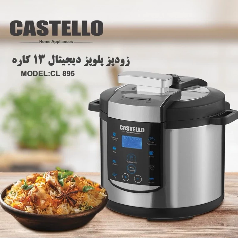 زودپز و پلوپز 13 کاره کاستلو مدل CL895 با ضمانت 18 ماهه با ارسال رایگان