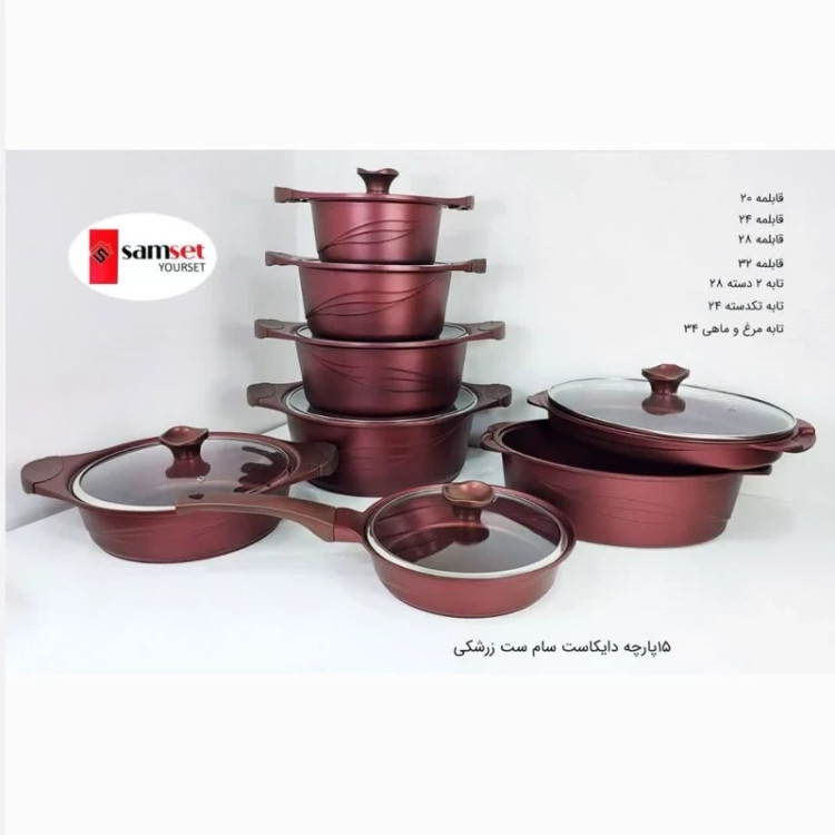 سرویس قابلمه گرانیتی 15 پارچه SAMSET سام ست زرشکی با ارسال رایگان