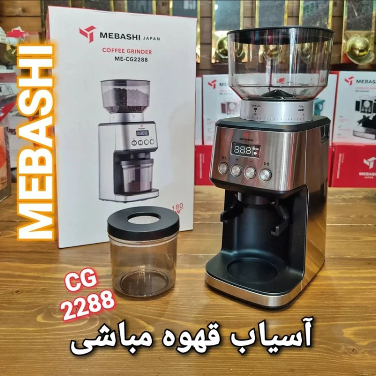 آسیاب قهوه مباشی مدل CG-2288