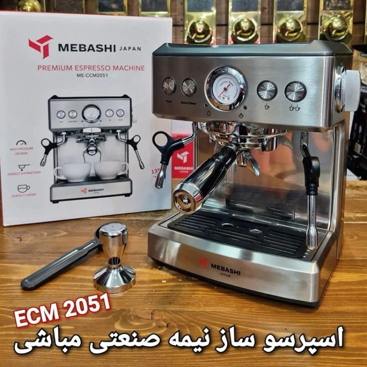 دستگاه اسپرسوساز مباشی 2051