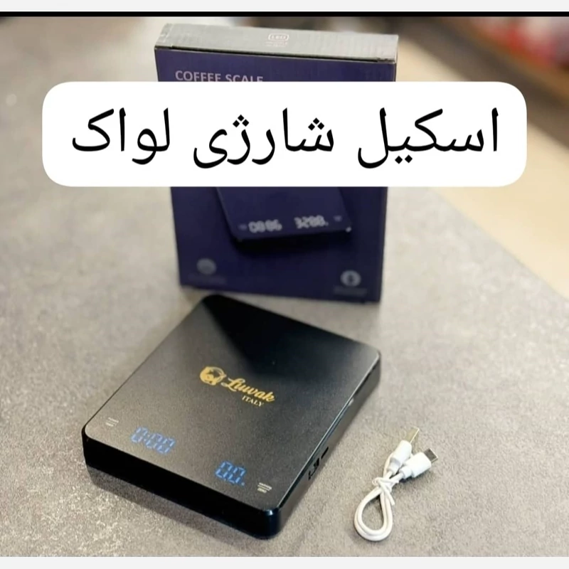 اسکیل ( ترازو ) دیجیتال لواک