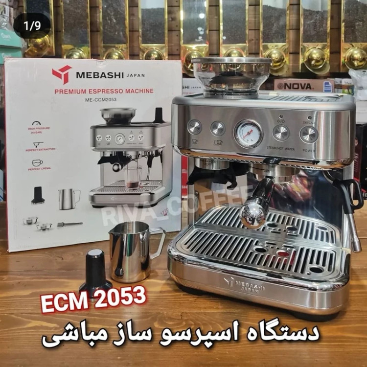 دستگاه اسپرسوساز مباشی 2053