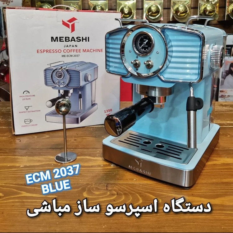 دستگاه اسپرسوساز مباشی 2037