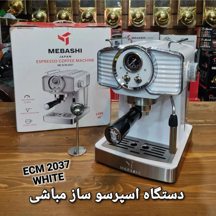 دستگاه اسپرسوساز مباشی 2037