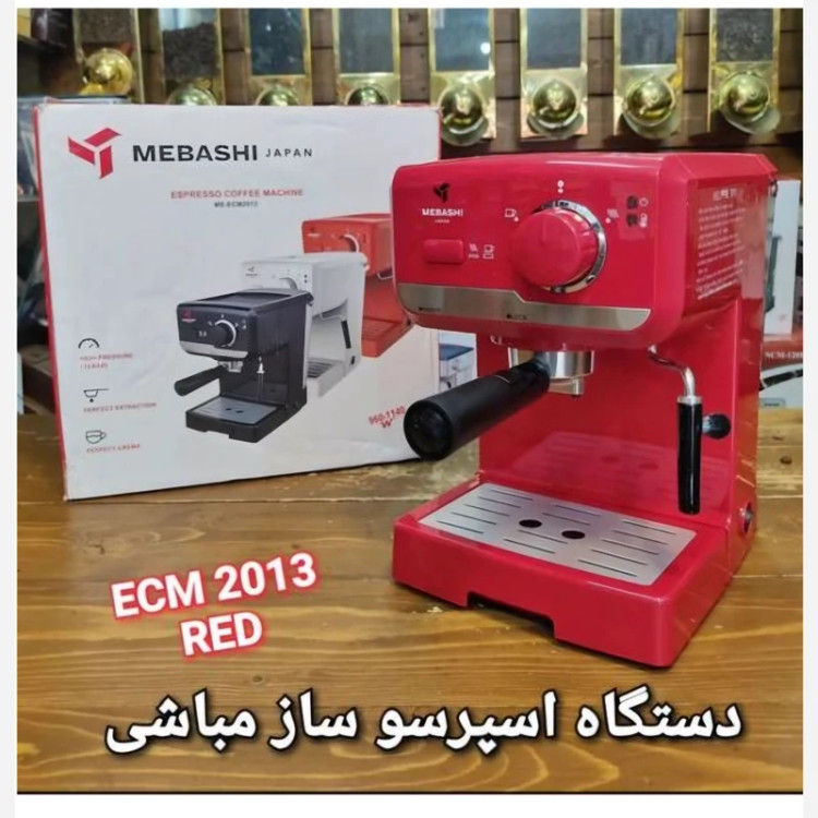 دستگاه اسپرسوساز مباشی 2013