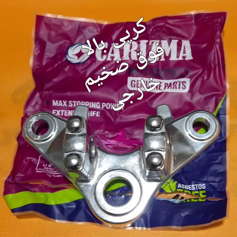 کرپی بالا فوق ضخیم خارجی براق