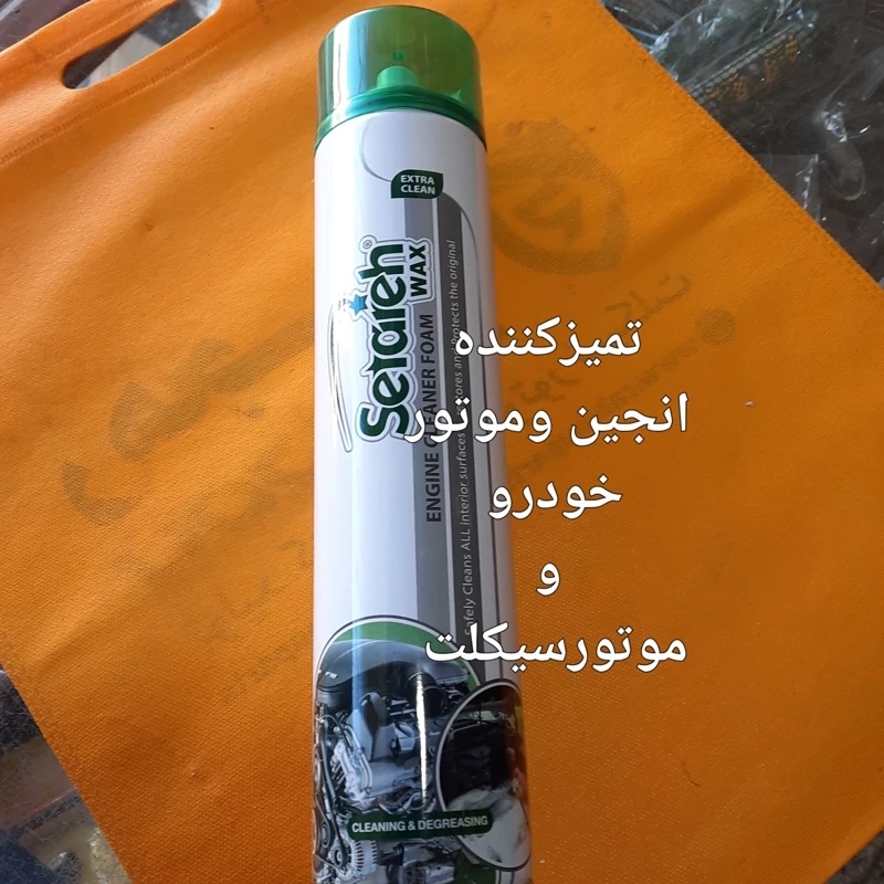 اسپری تمیزکننده انجین وموتور خودرو وموتورسیکلت