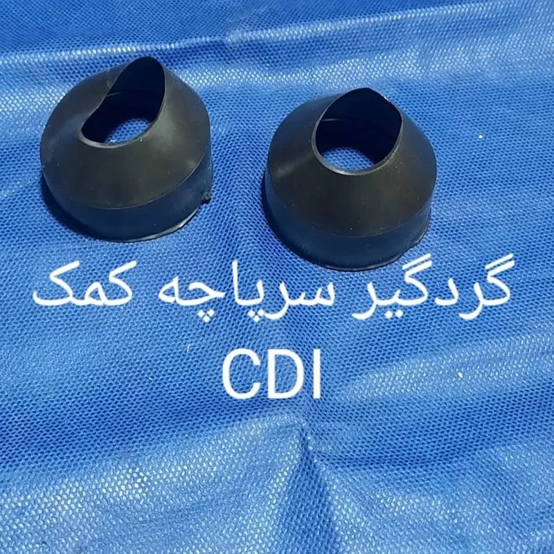 گردگیر سراچه کمک هندا CDI