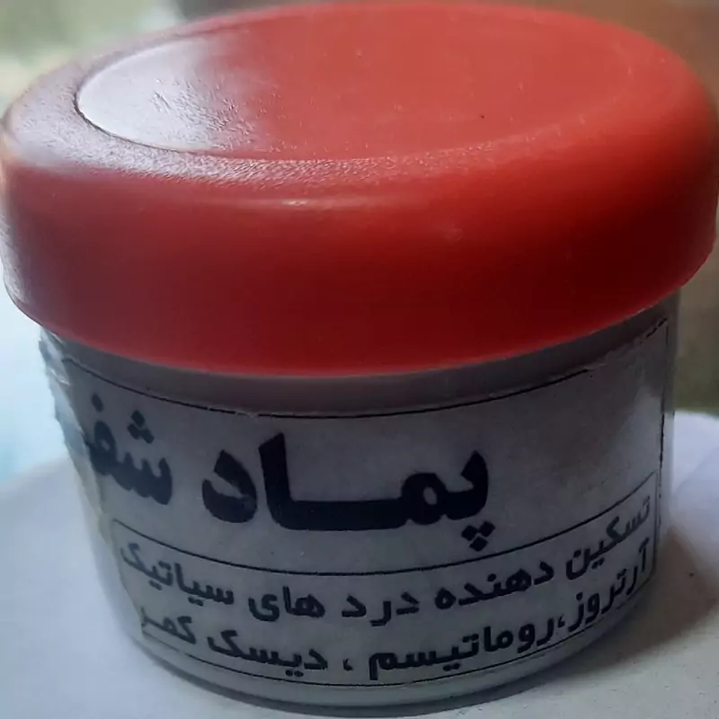 پماد ضد درد همه اعضای بدن
