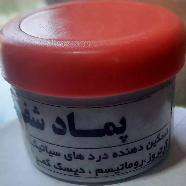 پماد ضد درد همه اعضای بدن
