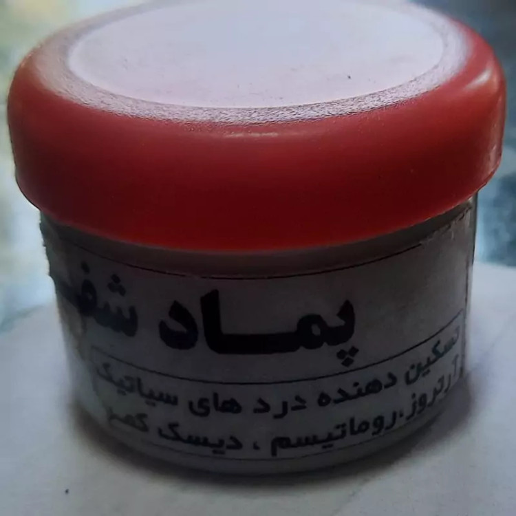 پماد ضد درد همه اعضای بدن
