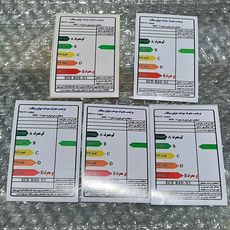 برچسب مصرف سوخت روی باک موتورسیکلت