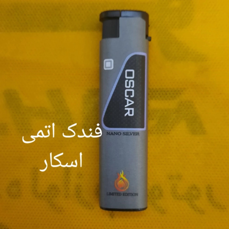 فندک اتمی اسکار