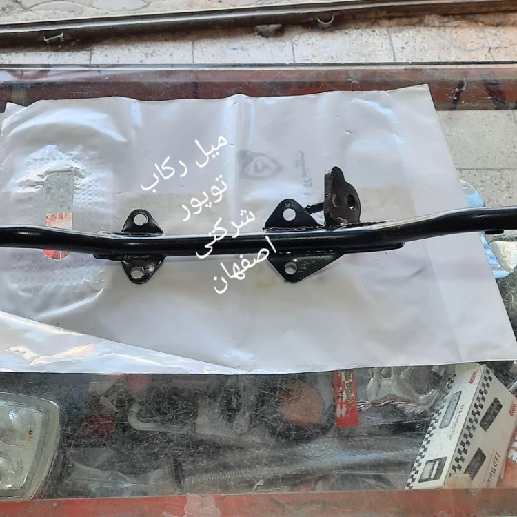 میل رکاب توپور شرکتی