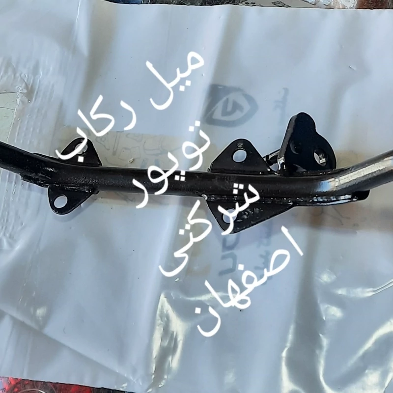 میل رکاب توپور شرکتی