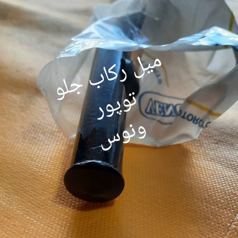 میل رکاب جلو سنگین توپور برند ونوس