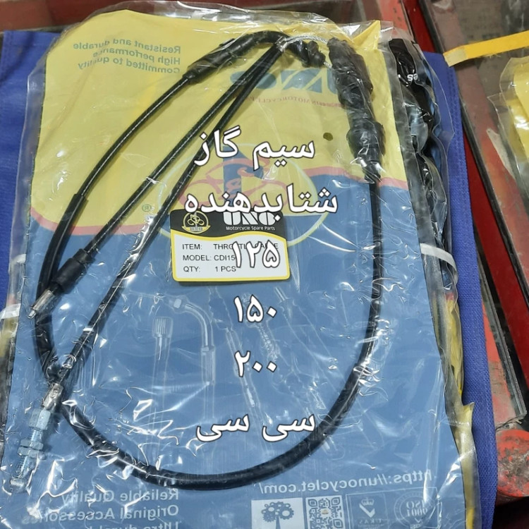سیم گاز دورشته ای هندا شتابدهنده