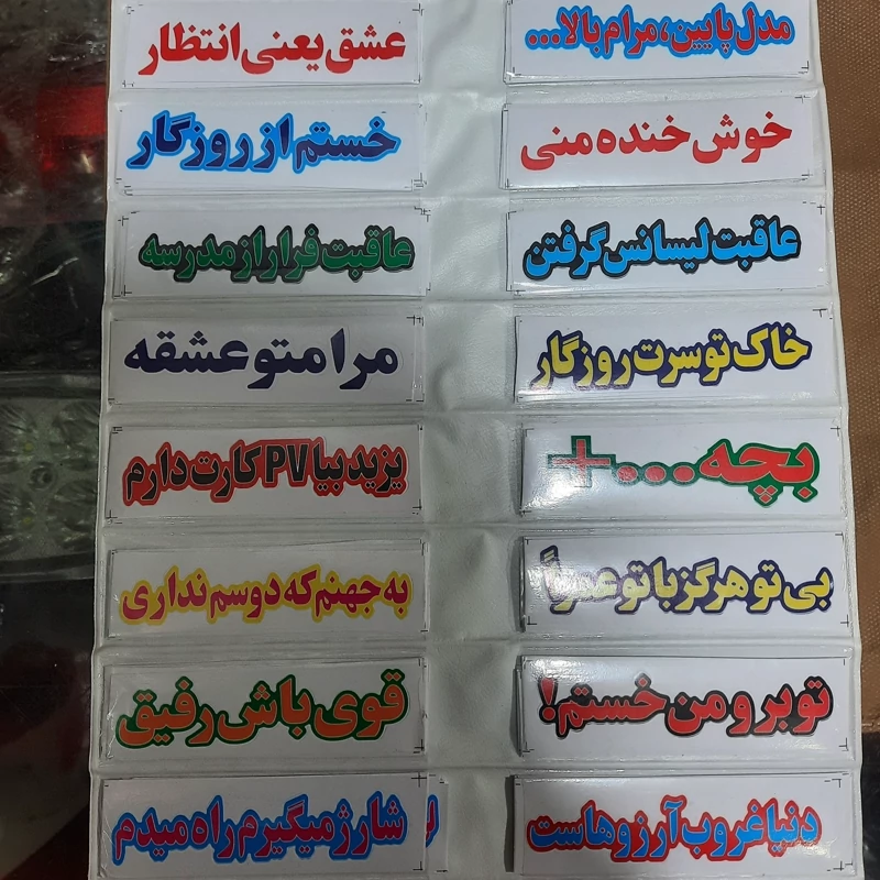 آلبوم نوشته جات جدید