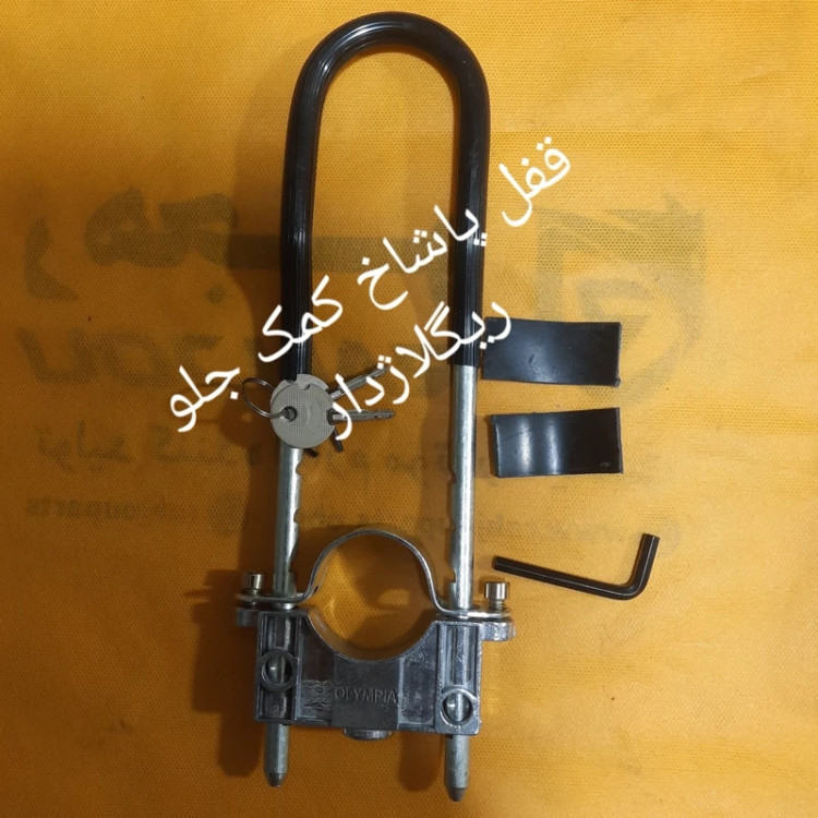 قفل پاشاخ ریگلاژدارکمک کلیدچهار گوش مخصوص