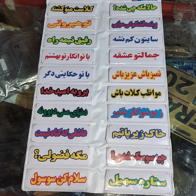 آلبوم نوشته جات شبنما جدید