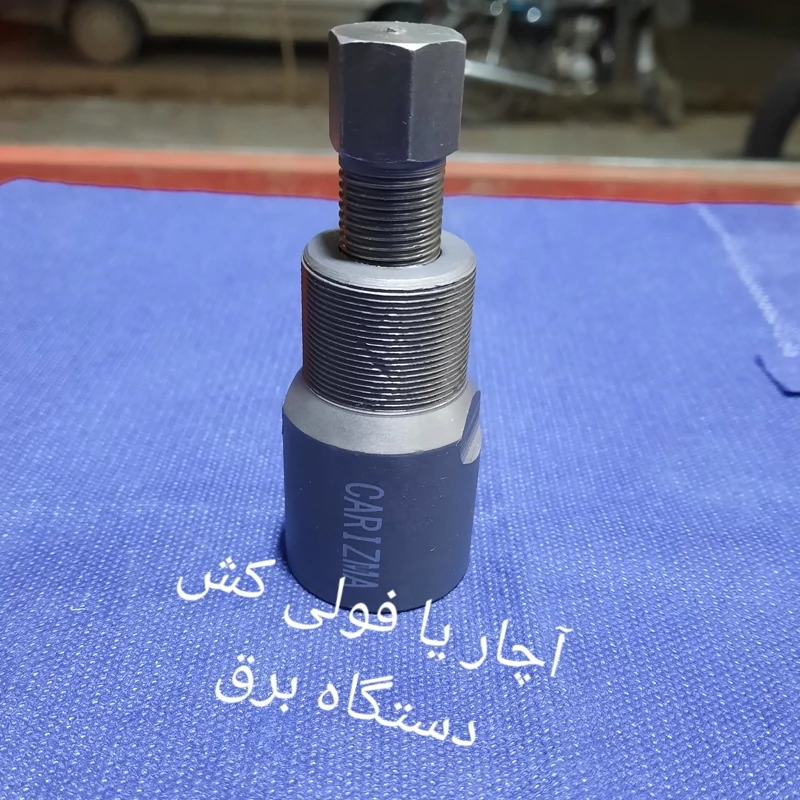 آچار یا فولی کش دستگاه برق هندا