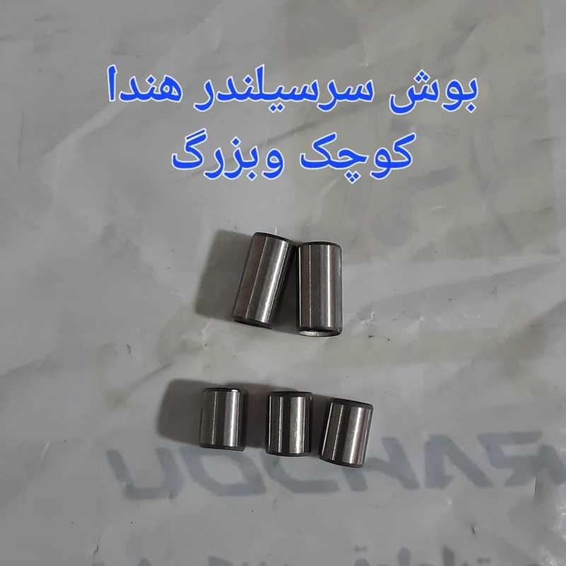 بوش سیلندر وسرسیلندر هندا