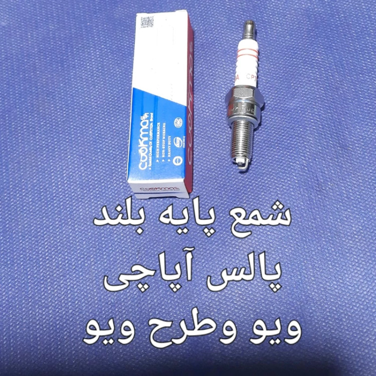 شمع پایه بلند پالس آپاچی ویو