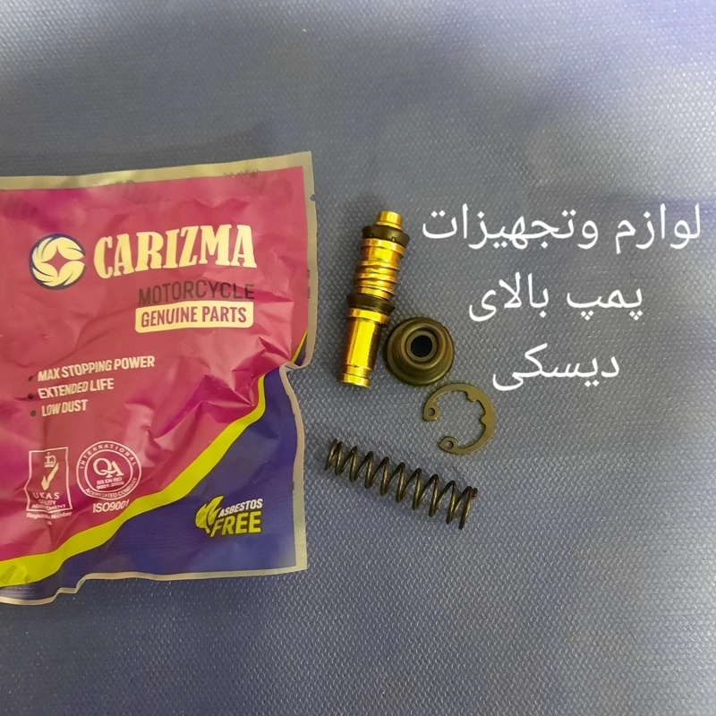 لوازم وتجهیزات کامل پمپ بالای دیسکی