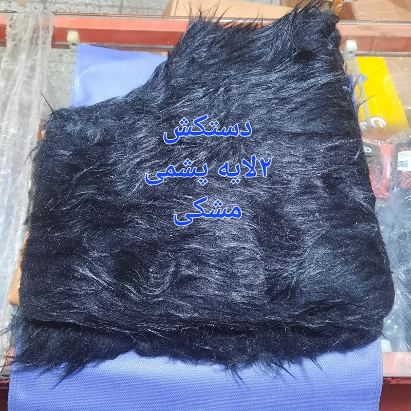 دستکش خزدار یا پشمی 2لایه رنگ مشکی