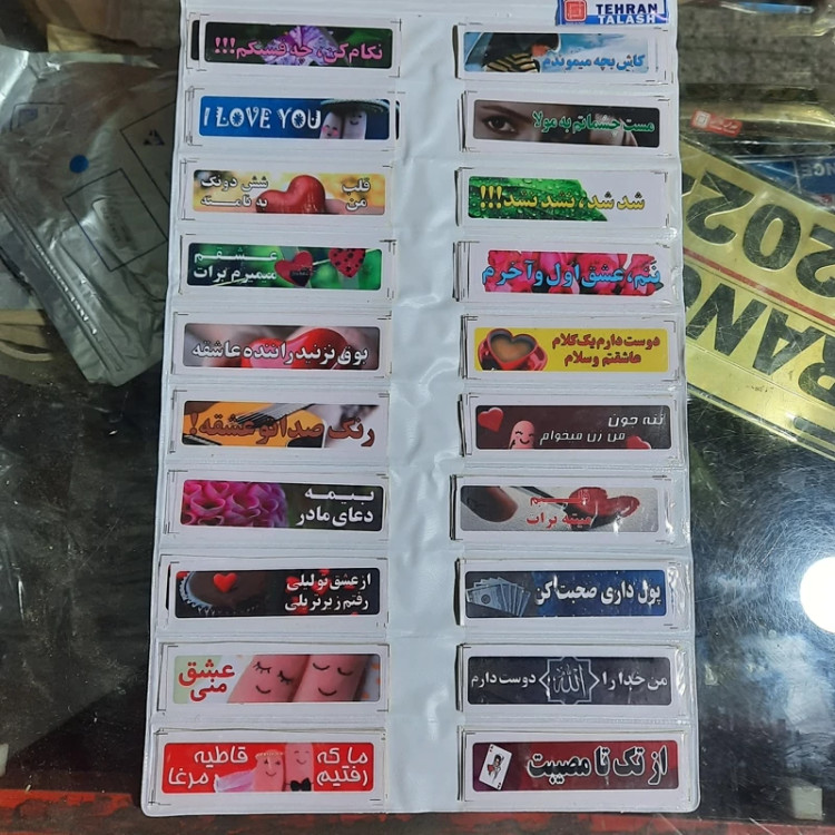 آلبوم نوشته جات شبنما جدید وزیبا