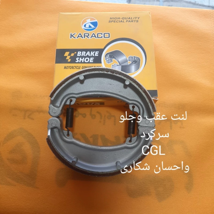 لنت عقب وجلو سرگرد CGL واحسان شکاری