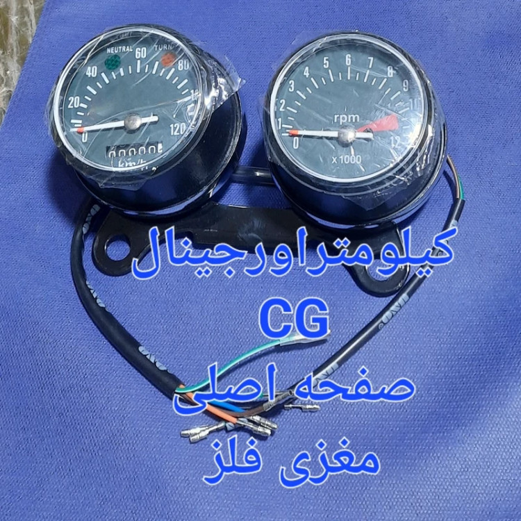 کیلومترCGاورجینال مغزی فلز