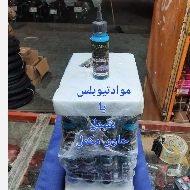 شیمل یا مواد تیوبلس حاوی مکمل