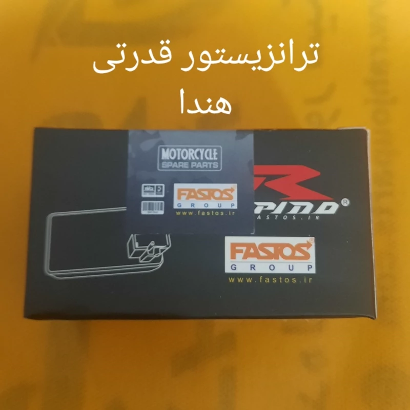 ترانزیستور هندا رپیدو قدرتی