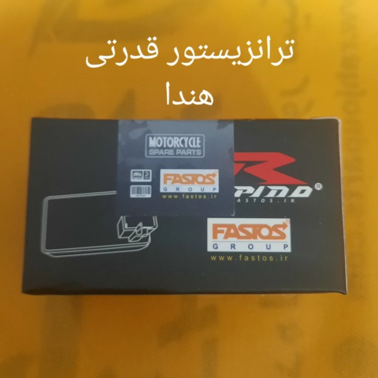 ترانزیستور هندا رپیدو قدرتی