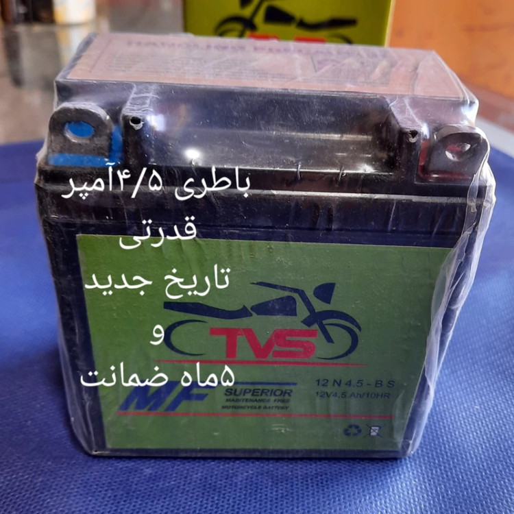 باطری 4/5آمپر قدرتی تاریخ جدید با 5ماه ضمانت