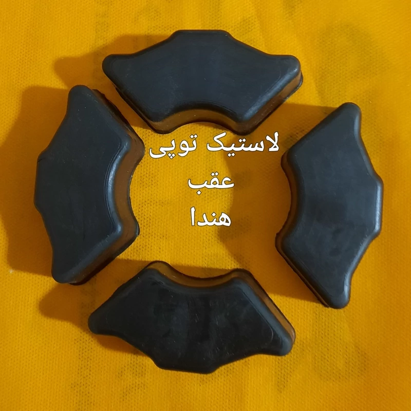 لاستیک توپی عقب هندا .CGL و احسان شکاری