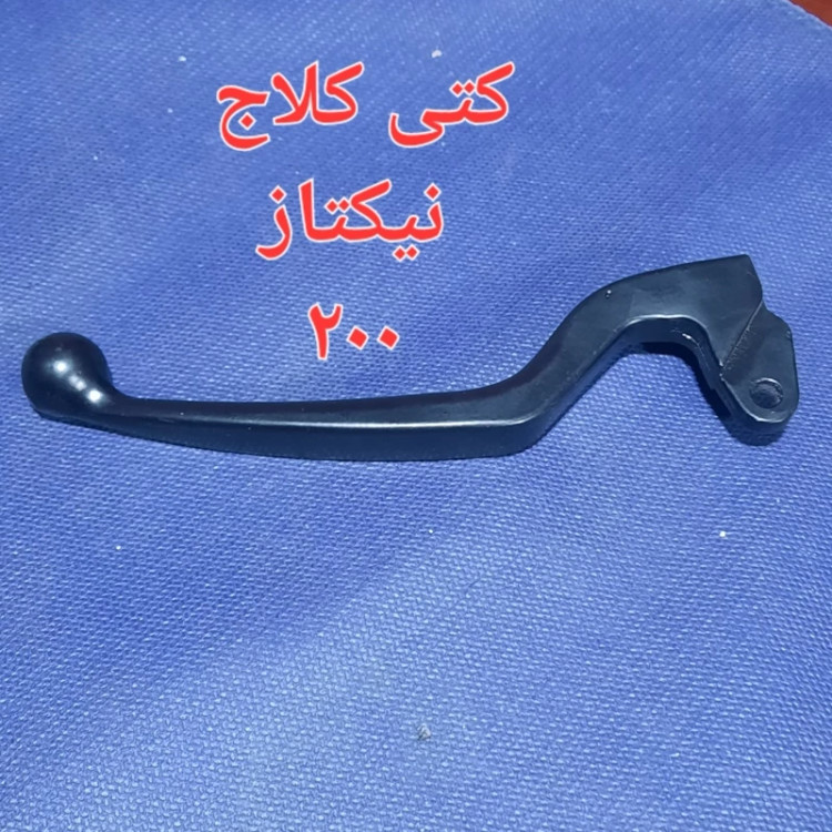 کت کلاج نیکتازی 200