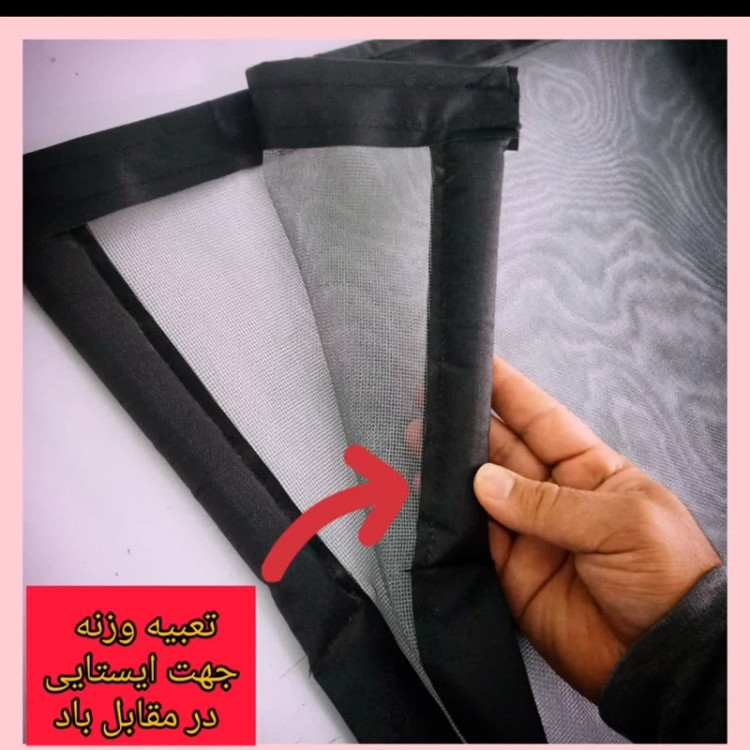 پرده طوری مغناطیس آهنربا یی عرض 90و100س درارتفاع دلخواه شما