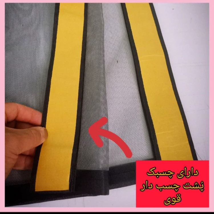 پرده طوری مغناطیس آهنربا یی عرض 90و100س درارتفاع دلخواه شما