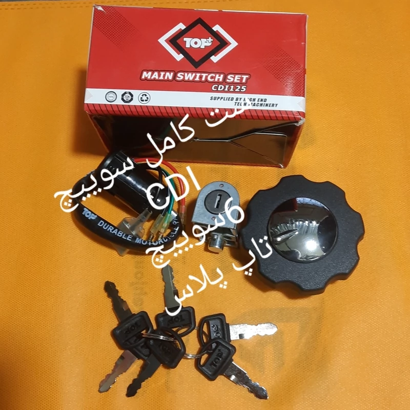 ست سوییچ CDI تاپ پلاس با6عدد سوییچ یدک