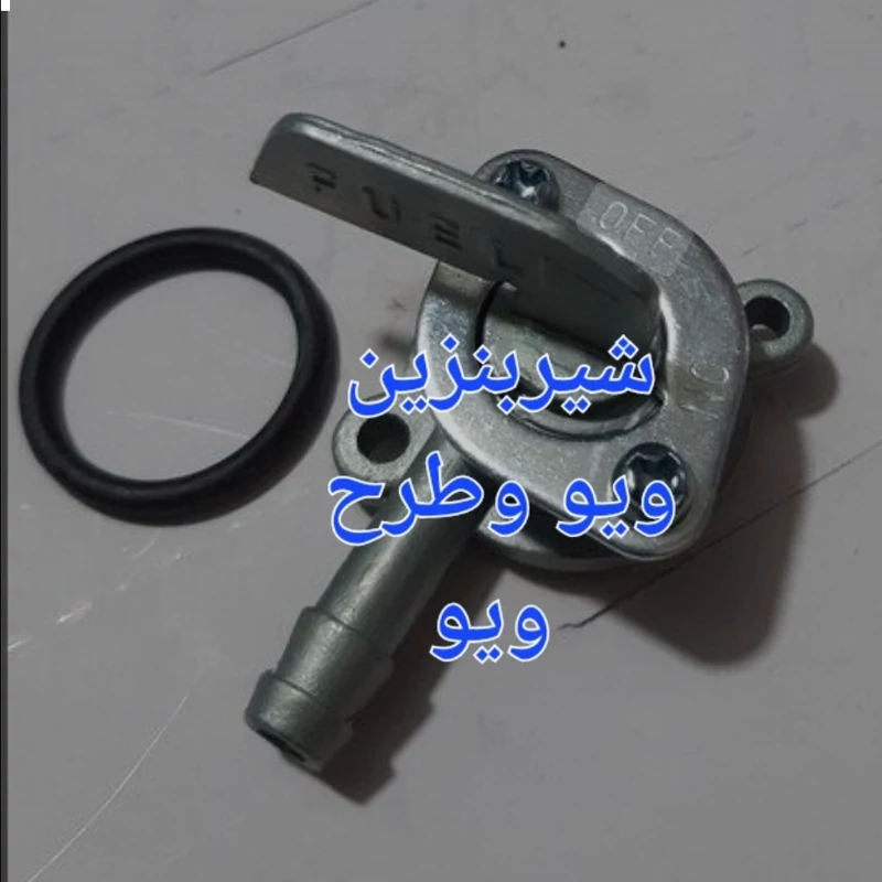 شیربنزین ویو وطرح ویو