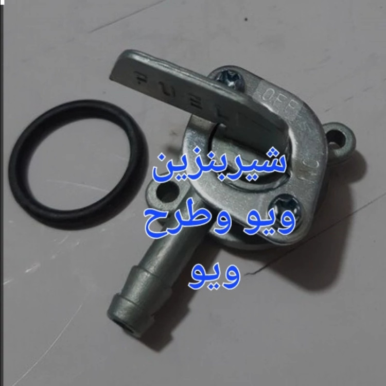 شیربنزین ویو وطرح ویو